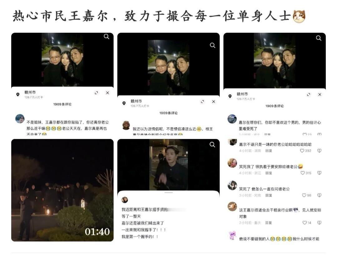 哈哈哈哈哈哈真不愧是内娱著名热心市民王嘉尔，一直致力于撮合每一位单身人士是吧！一