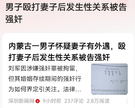 内蒙古，一男子怀疑妻子外面有人，就买了录音笔放在卧室，录到了她和另一个男人埋汰他
