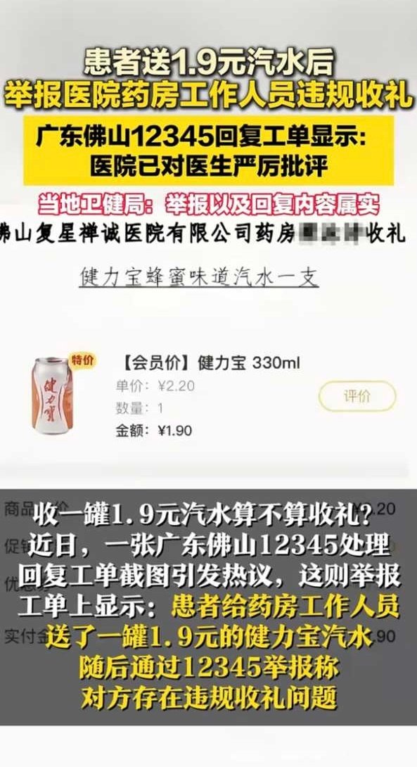 我有点心疼这位医生了​