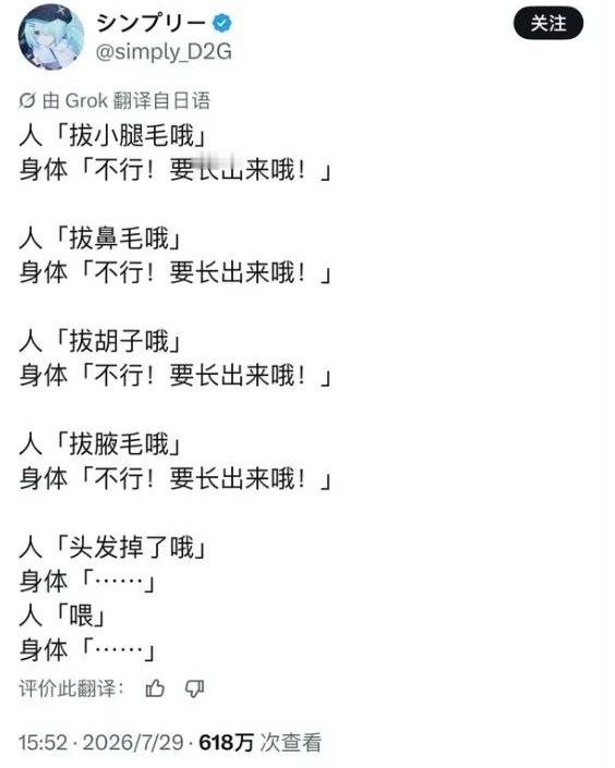 好过分啊！