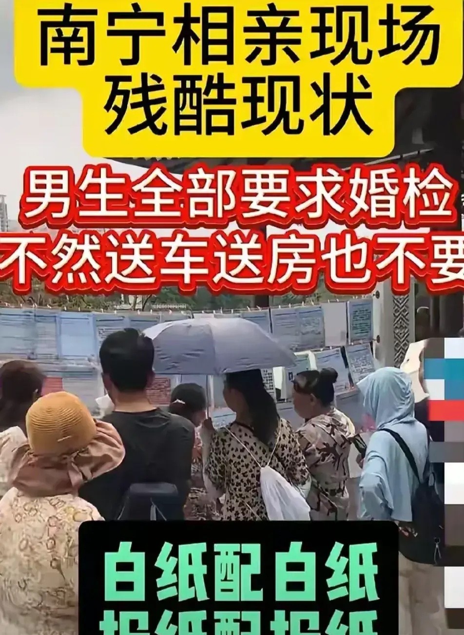 未婚的女人天都塌了！！！近日，南宁一相亲现场，所有男孩都要求未婚女性进行
