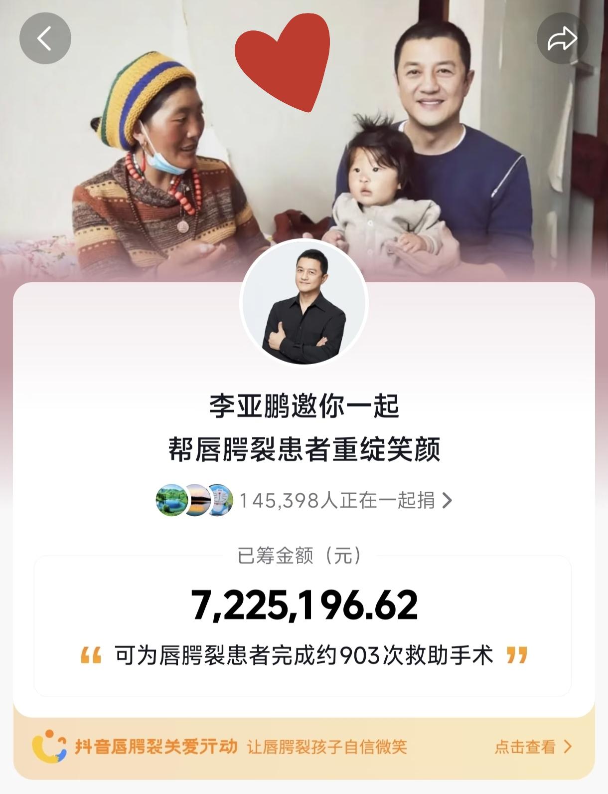 刚看完李亚鹏直播心里挺不是滋味的直播过程中礼物满天飞，公屏也是大家在问哪里