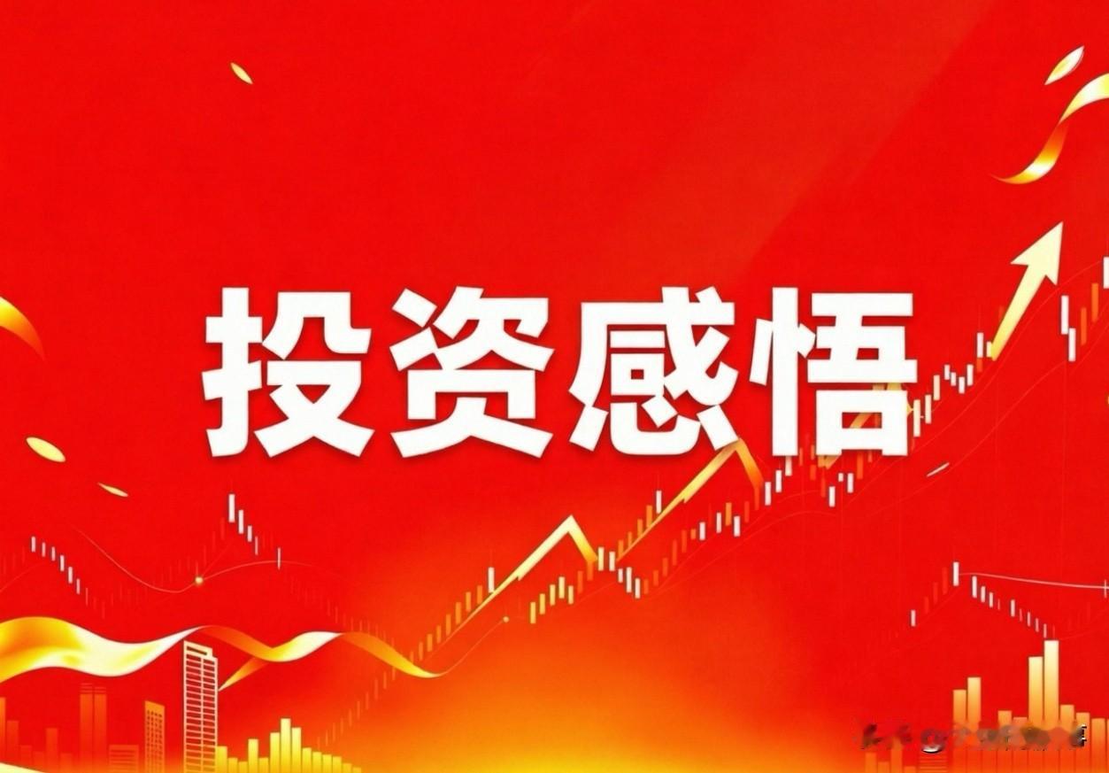 炒股最大的真相：最难的从来不是买卖，而是拿得住✨很多人炒股一辈子都没明白：