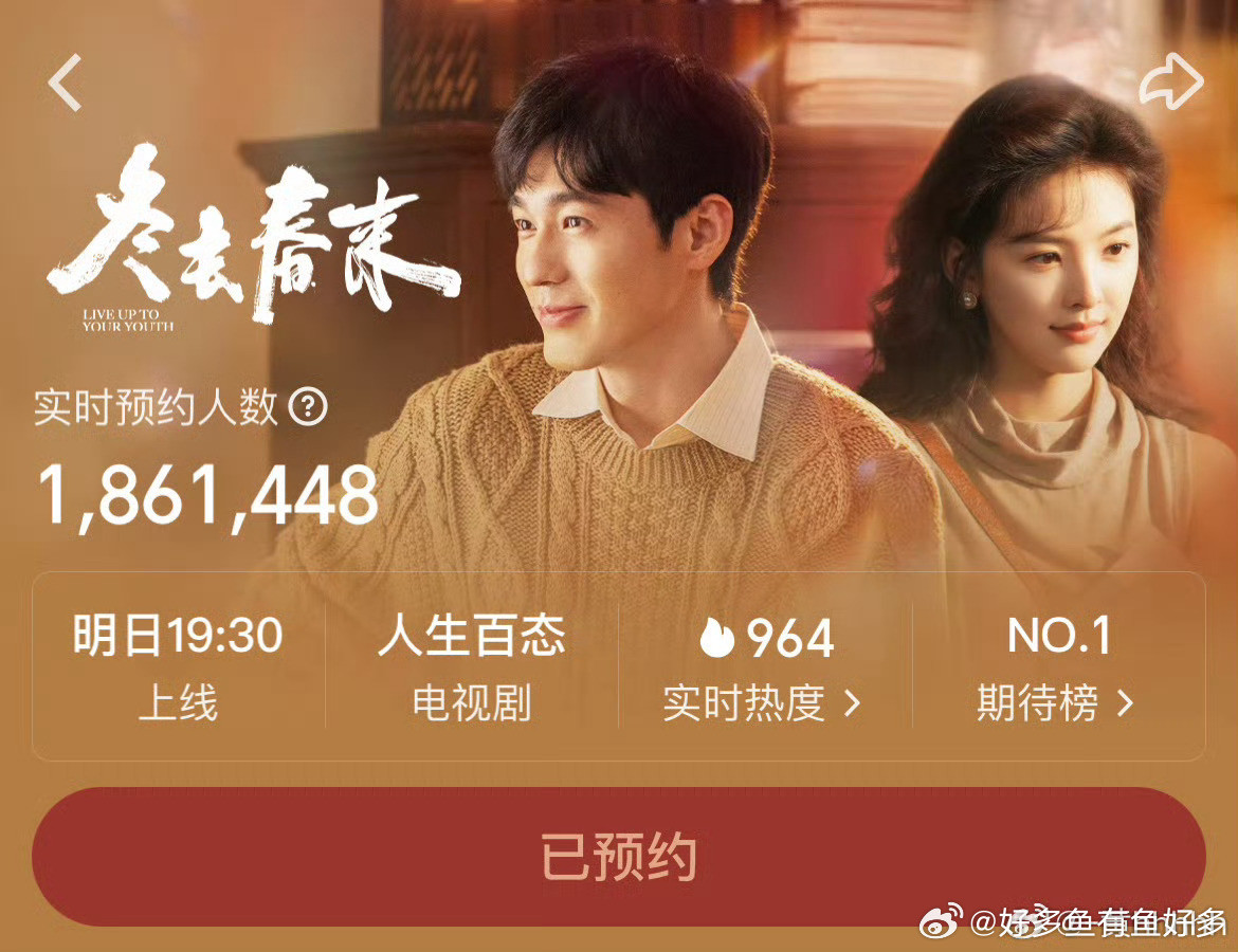 白敬亭包场章若楠冬去春来梦回《难哄》！白敬亭包场支持章若楠新剧，这份双向奔赴的