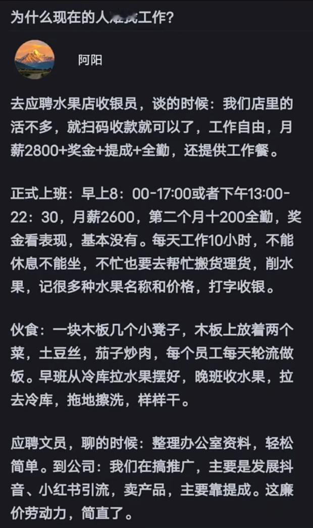 为什么现在的人难找工作？​​​