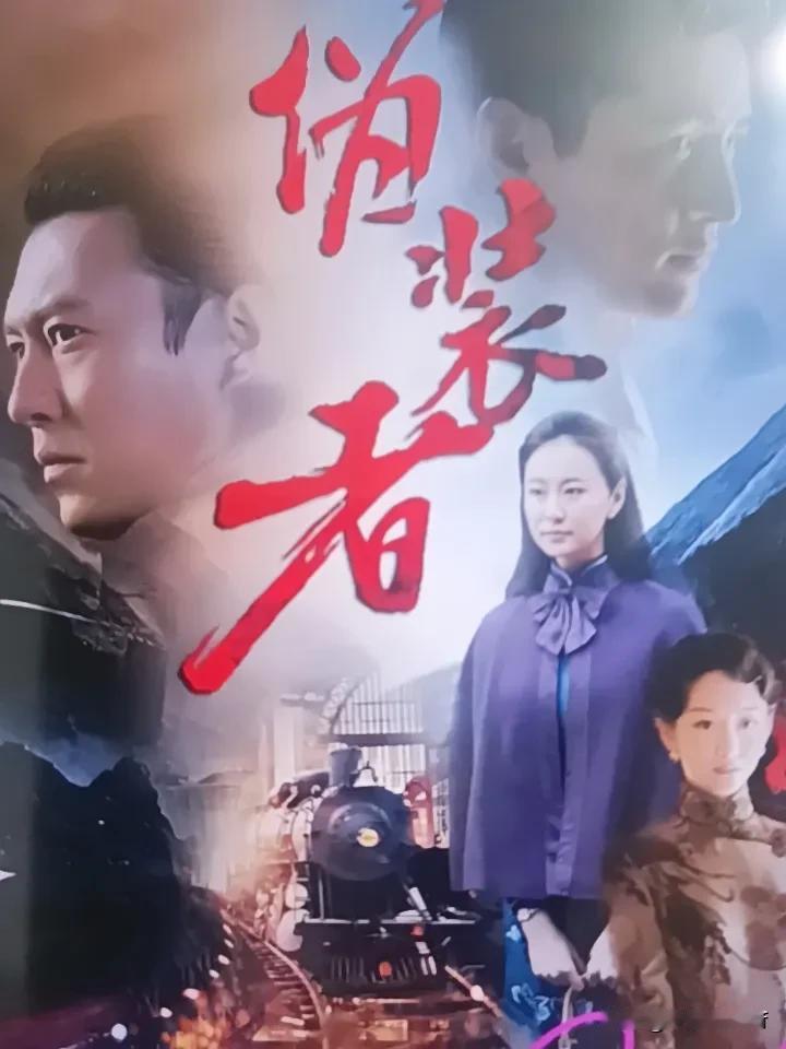 我认为最精彩的谍战剧是《伪装者》。看了五遍以上。每次重刷都能揪出之前没注意的细