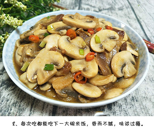 【香菇炒肉】有荤有素，香而不腻，每次都能吃下一大碗米饭。​​​我的宝藏食谱​​