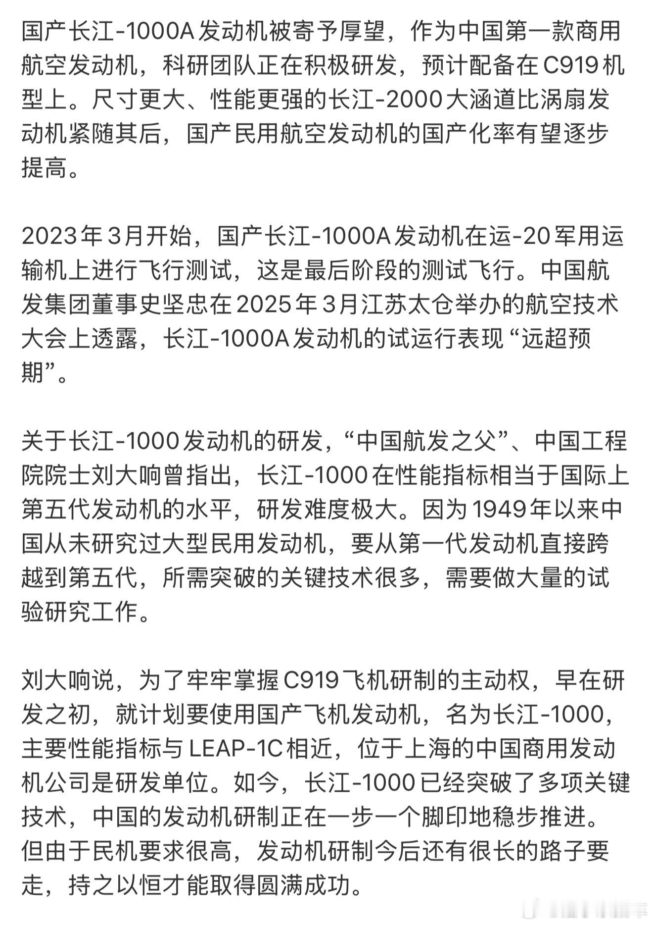美国暂停出口C919发动机这个国产的长江-1000A大概什么时候能投入商用啊，不