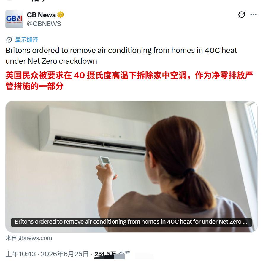 被热崩溃的英国人最终还是败给了所谓的“环保”好不容易高价抢到，并花了高价安装费安