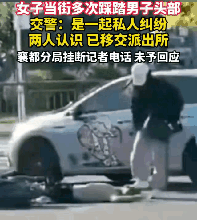 男的如果还活着，赶紧离开这个女的吧，不然性命不保啊。大街上，一个女的穿着鞋用脚