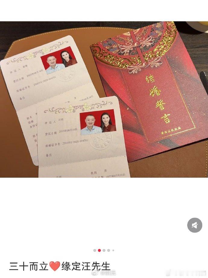 京城四少汪雨结婚昨看汪雨这个出生时间1977年7月1日，丁巳丙午己未，
