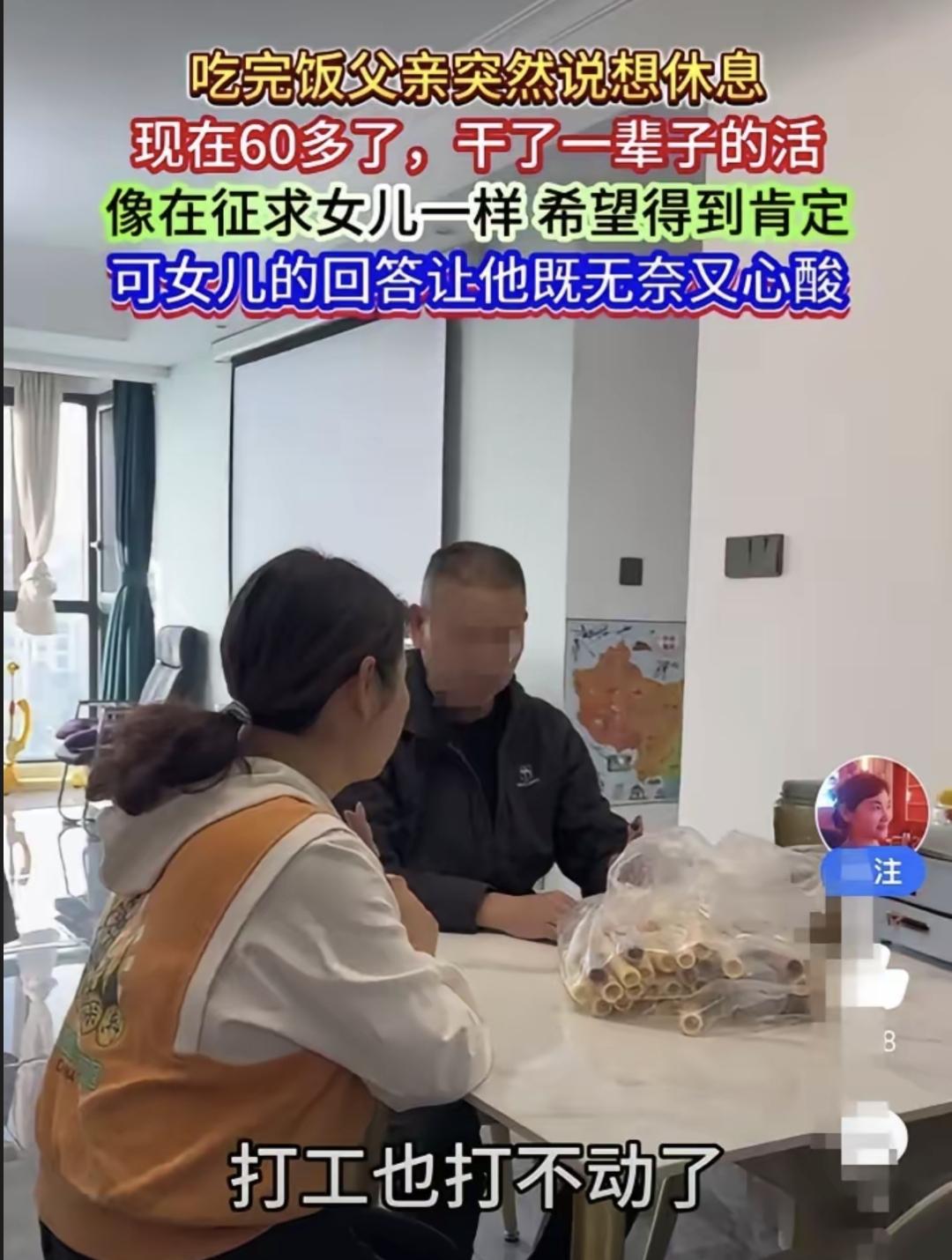 老张今年65岁，前两天吃完晚饭突然跟闺女说干不动活了想歇着。闺女当场就反驳了，说