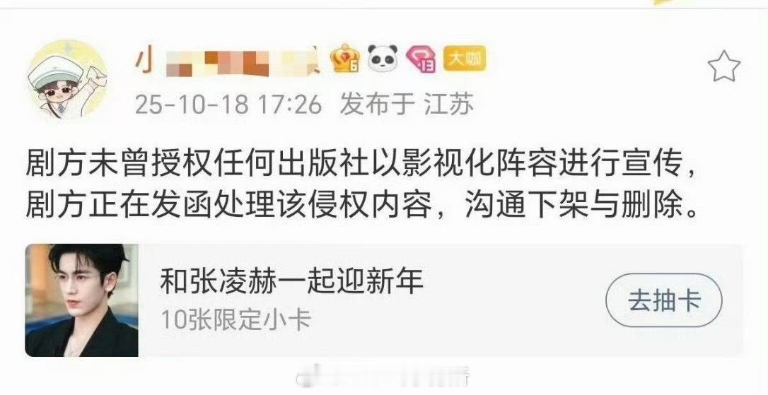 逐玉实体书为什么被说是盗版​​​