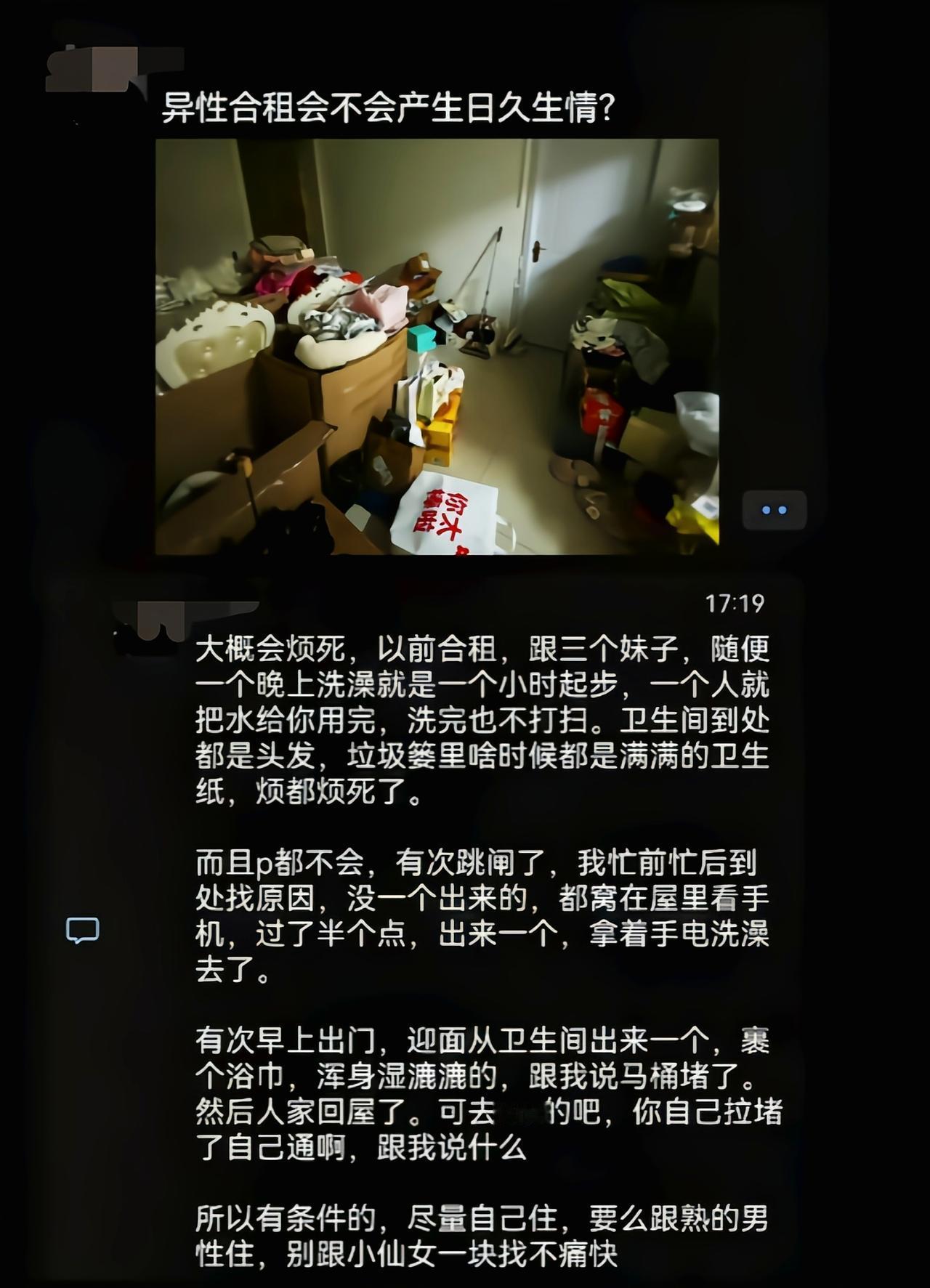 大部分合租一天一句话都说不了[吃瓜]