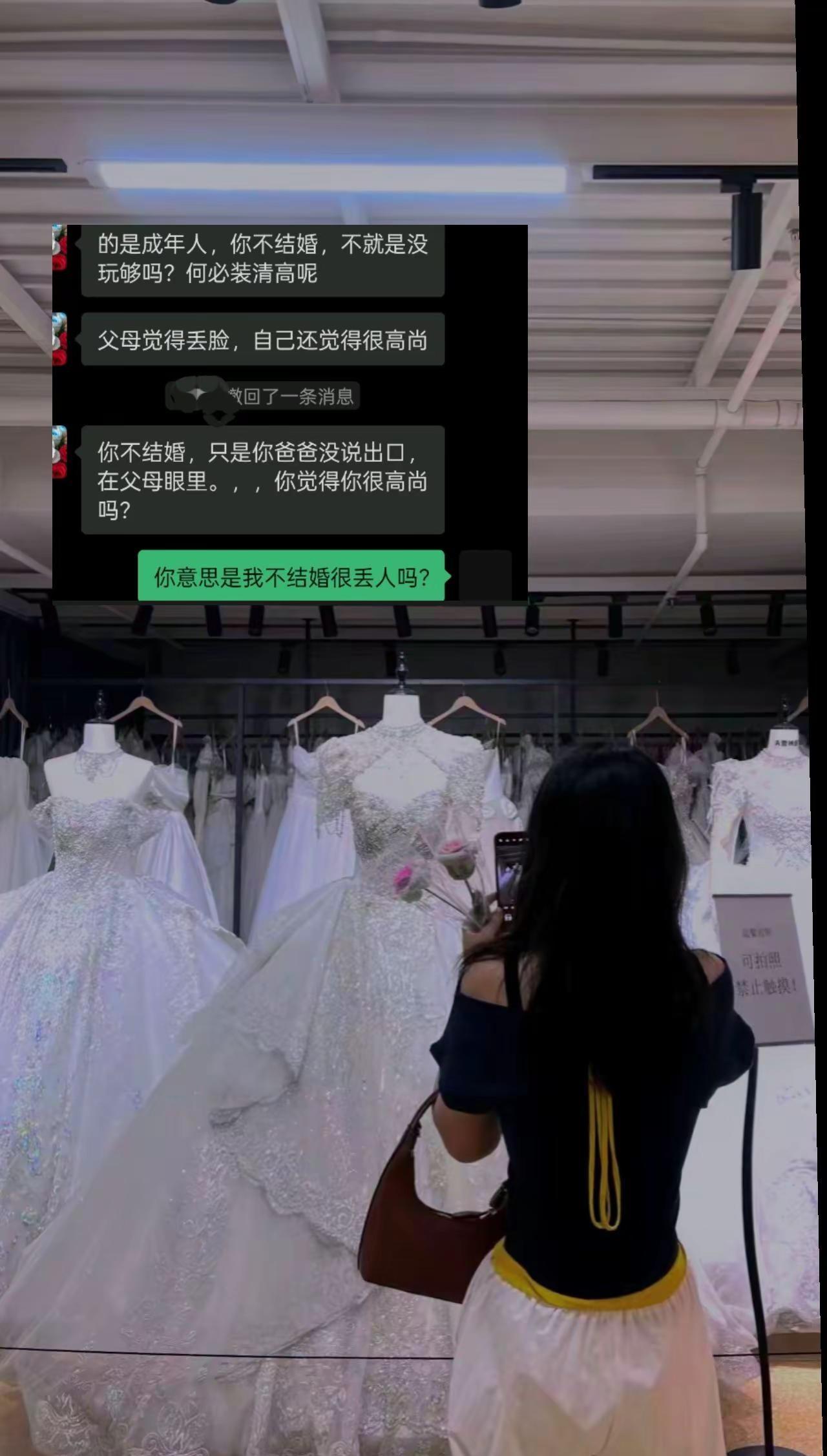 原来不想结婚也有错！原来不结婚这么丢人！