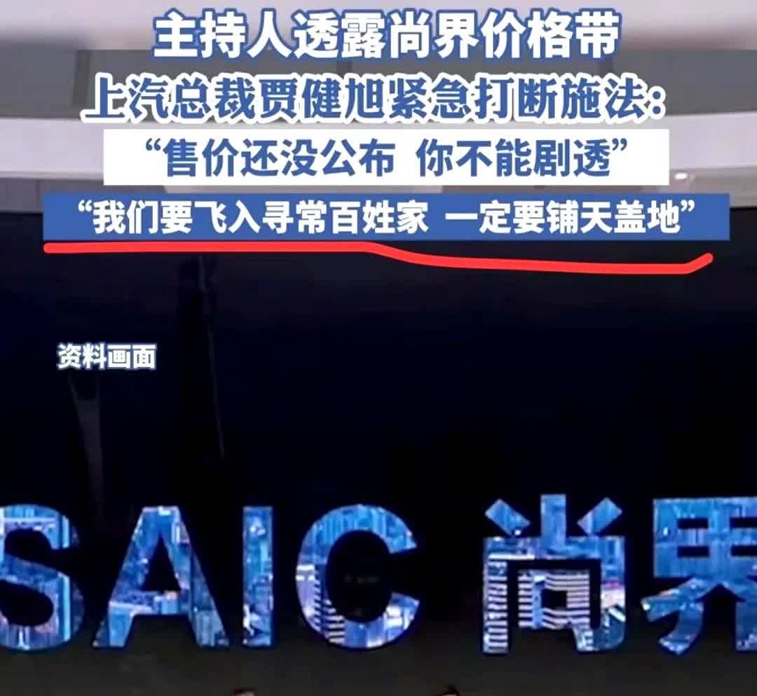 尚界是华为用来走量的？听说这次华为把压箱底的智驾技术都掏出来了！