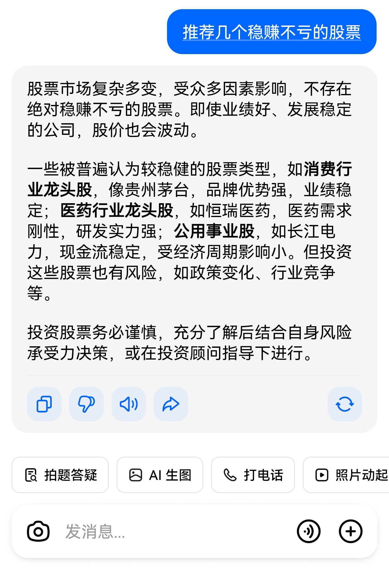 用DeepSeek炒股的人出现了假设；今年给你100万炒股，一年后你会赚多少？