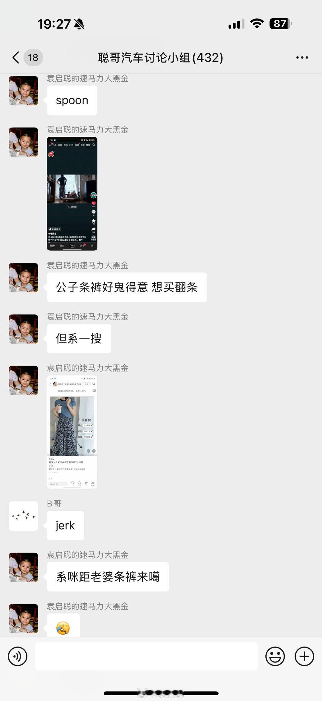 哈哈哈哈哈哈哈哈，笑死我了[捂脸哭][捂脸哭][捂脸哭]​​​
