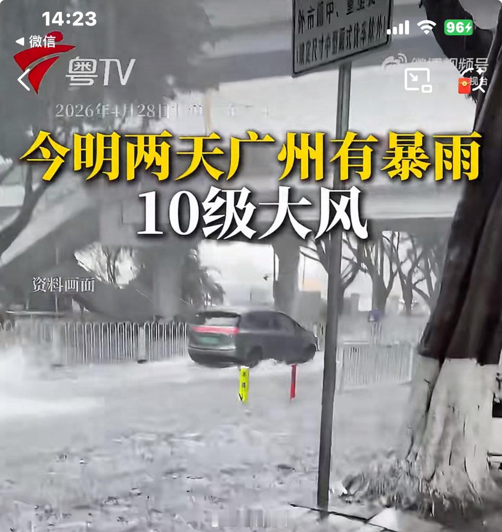 广东进入大风暴雨模式广州番禺中午下雨，一点多还是大雨倾盆，但这回雨停了。我其实不