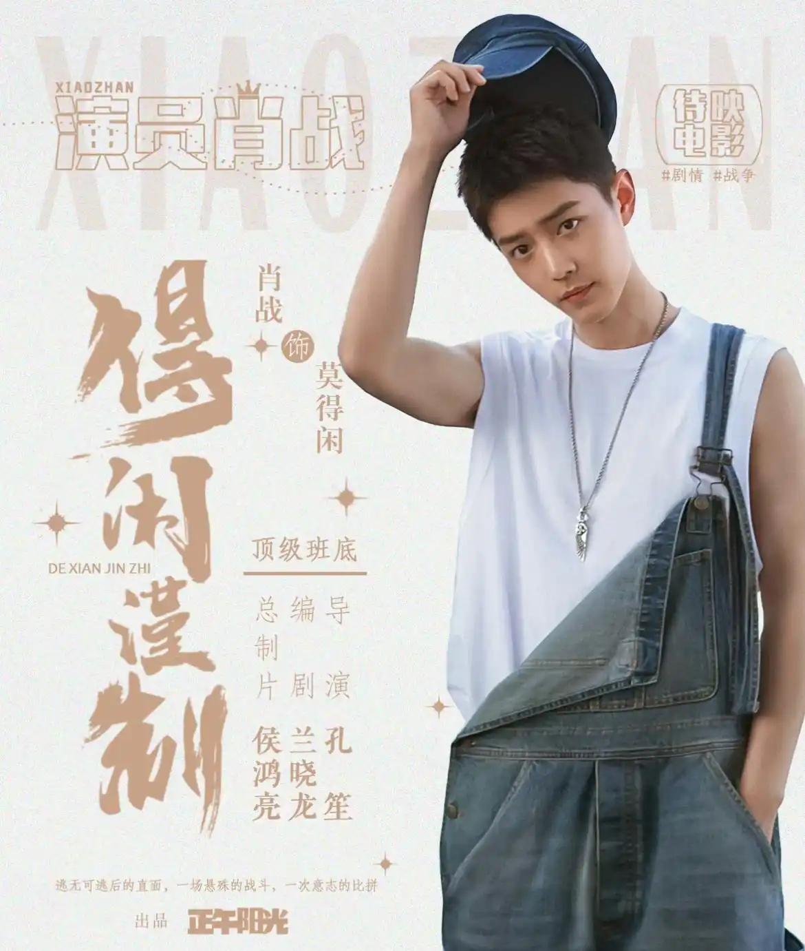 得闲谨制第五次票房逆跌上热搜，网友终于忍不住吐槽了作为正午阳光首部院线电影，《