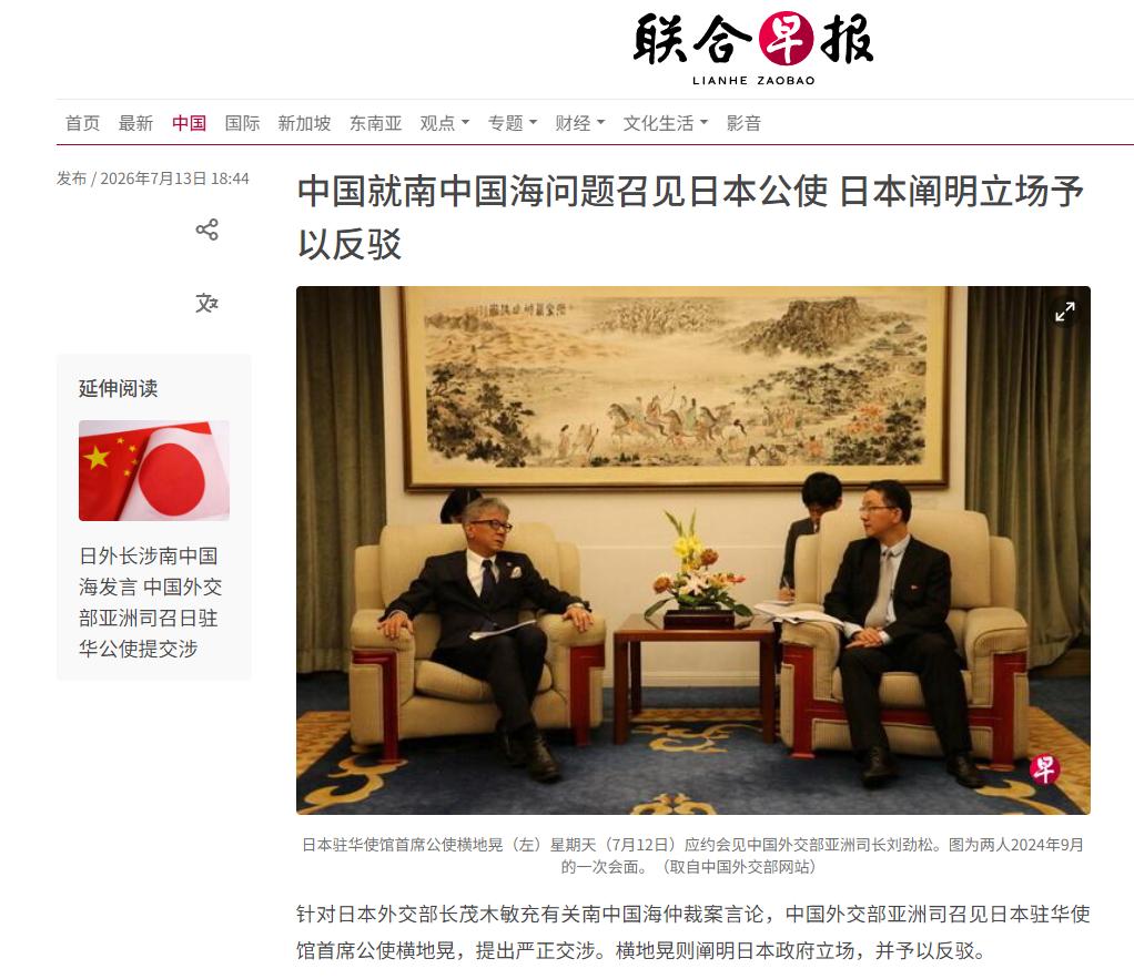 日本态度非常的强硬！面对我们的紧急约见，日本当面回击，还对我们提出一个要求！7月