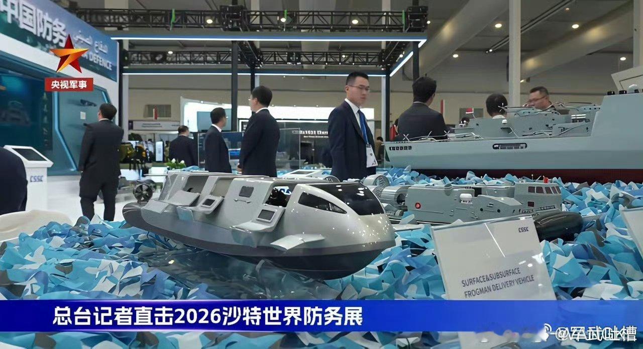 太帅了，中国军工在沙特防务展上亮相的新型登陆艇这玩意儿外形实在太科幻了，相比传统