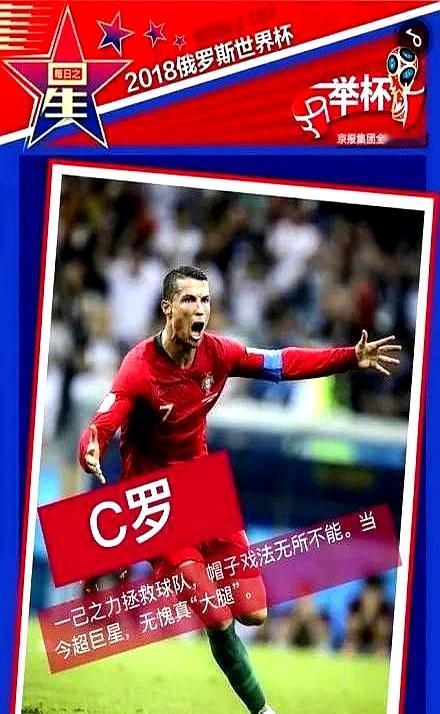 听说世界杯都是内定的，听说都是人情世故。他们把那支最强的黑马摩洛哥推到C