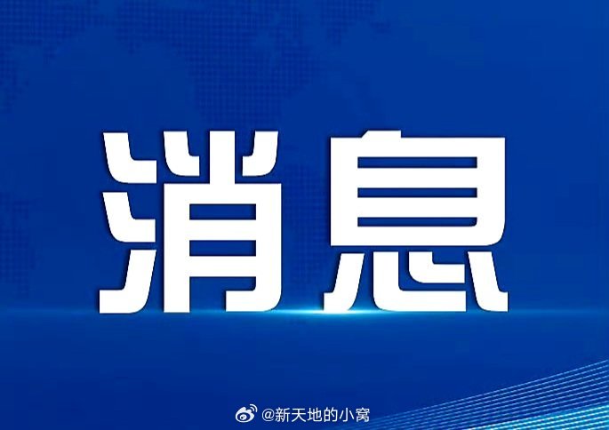 关注生活关注健康国家组织冠脉支架接续采购落地临床主流产品普遍中选新华社天津