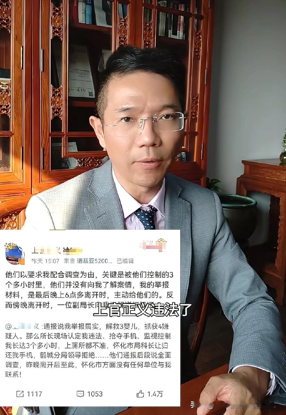 李圣律师对于被扣留的上官正义的遭遇，也表达了自己看法，上官正义最近的湖南怀化打拐