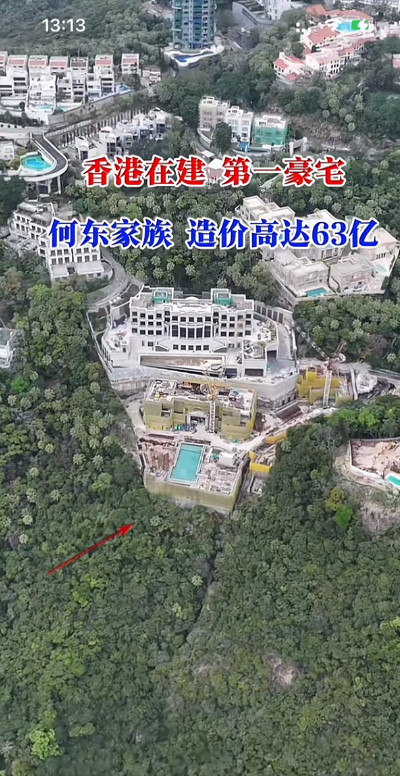 香港在建的第一豪宅，何东家族的造价63亿港元，占地预计近10亩装修豪华，现在已经