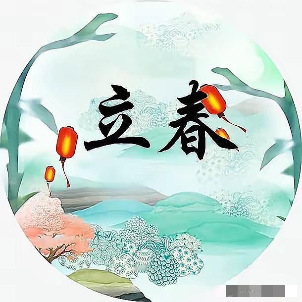 马上立春！2026年躲春攻略来了，这四个属相的朋友赶紧码住！今年立春精准时
