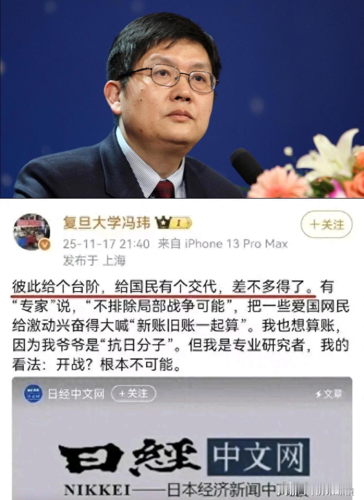 他爷爷只怕在地底下气的要爬出来抽他了，居然说他是“抗日分子”复旦大学历史系退