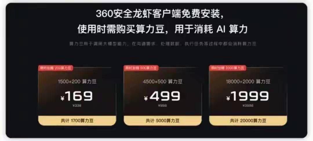 卖“安全”的翻车最致命！360闹出年度笑话：把家钥匙藏门口，36亿瞬间没了都