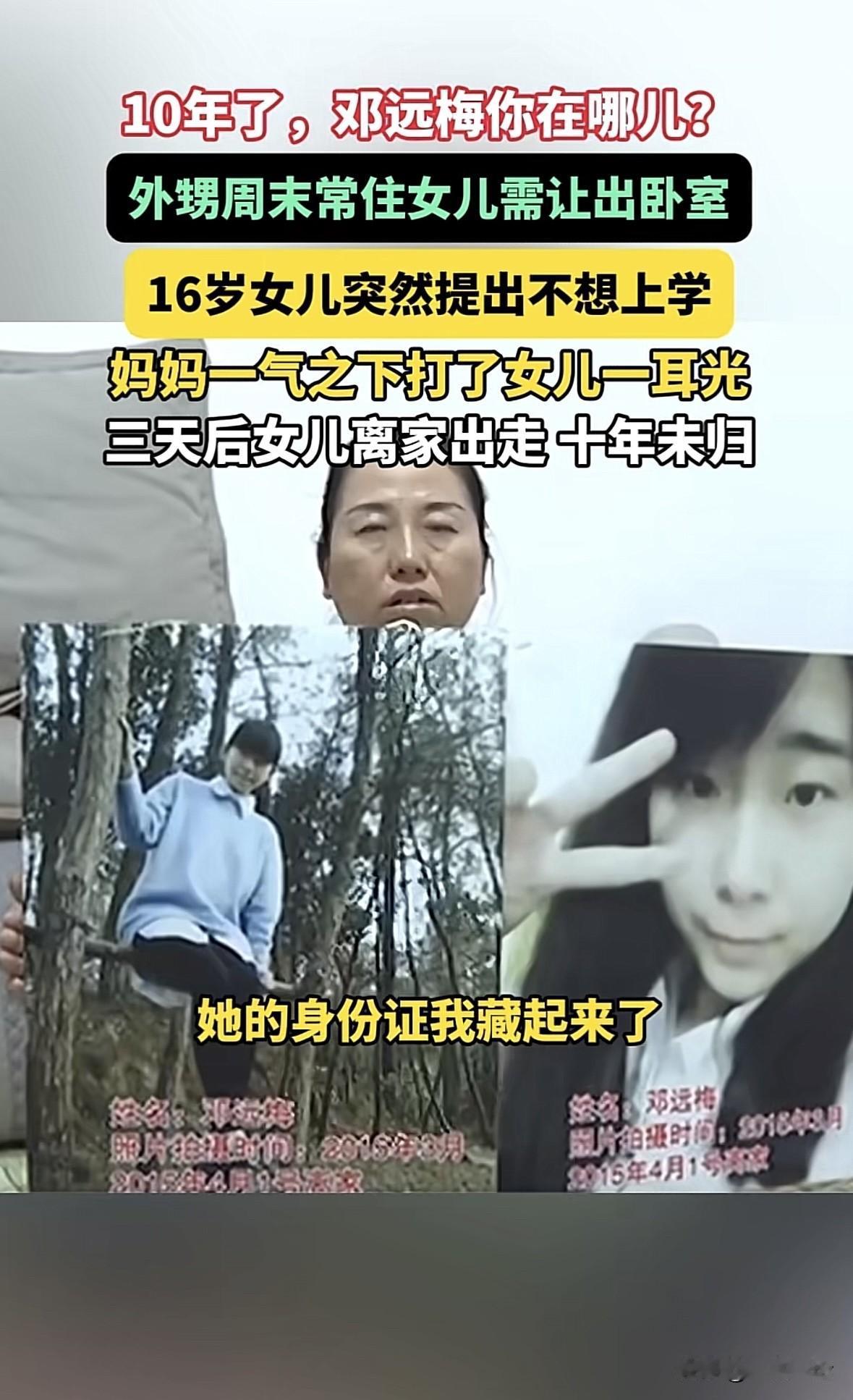 重庆，女子离婚后带着闺女住在一间小房子里，她让上学的外甥到了周末就来她家住，每次
