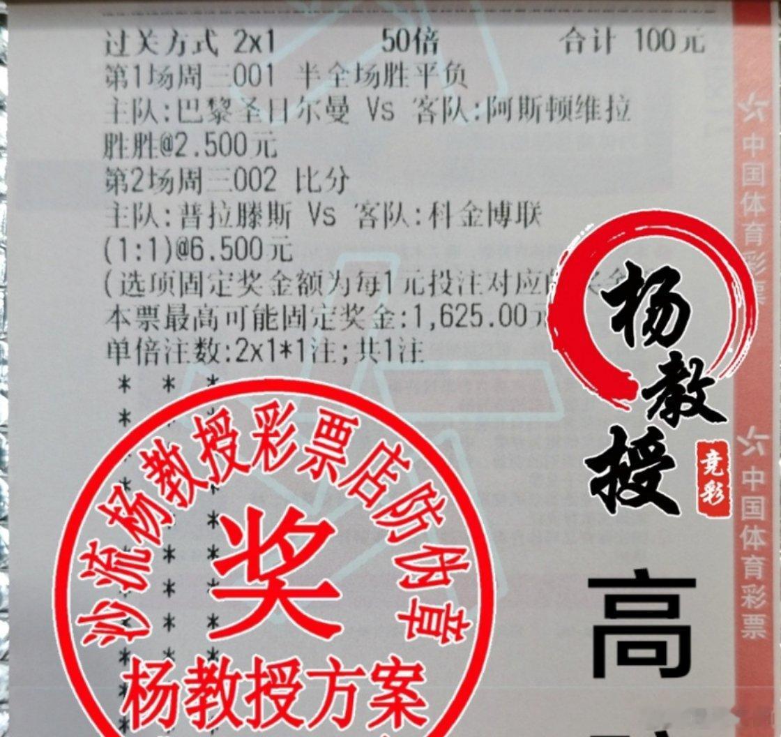 足球娱乐参考！