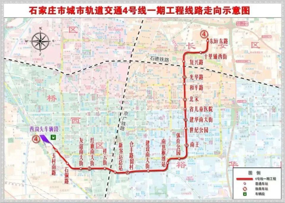 石家庄地铁4号线。石家庄地铁4号线全长约22.43公里。起于玉村南路站。止于东垣