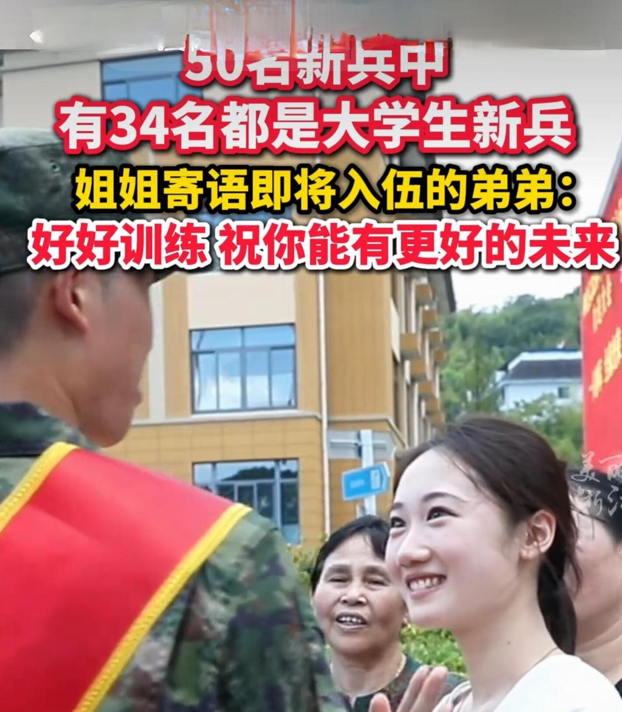 家人们，最近浙江奉化这事儿太提气了！50个新兵穿着军装、披着绶带，在区民兵训练基