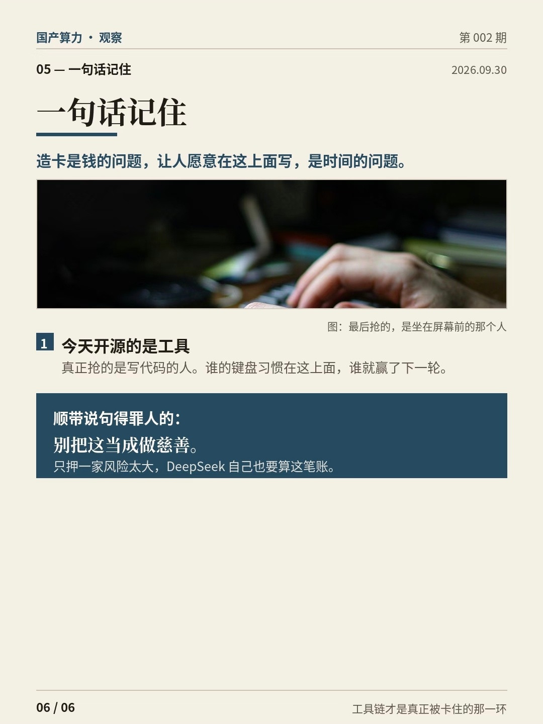 DeepSeek组件与英伟达对应刚看完DeepSeek的开源清单，有点激动。T