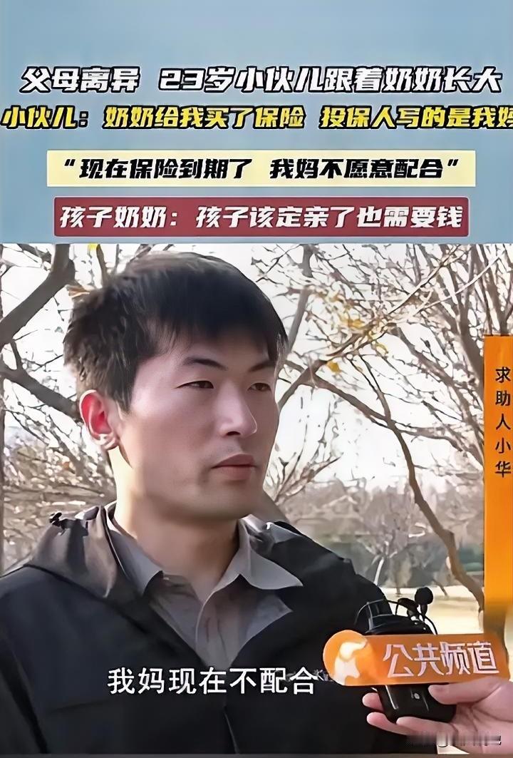 世上真有这样的妈妈吗！河南郑州，23岁男孩从小父母离异，跟着奶奶相依为命，奶奶掏
