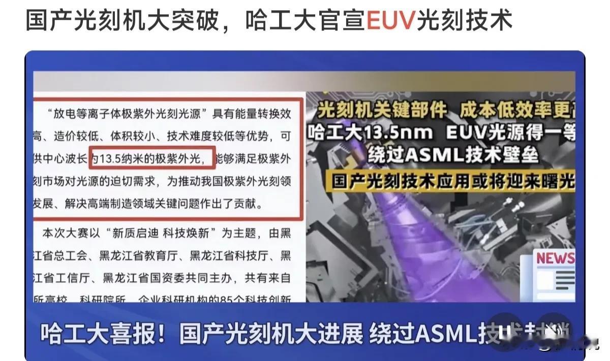 兜不住了，面对每年巨额亏损，荷兰政府放开了对我国出售DUV光刻机限制，坏消息是更