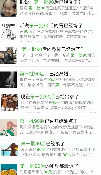 康莱定: 90后都居然不孕不育了 试管婴儿成首选