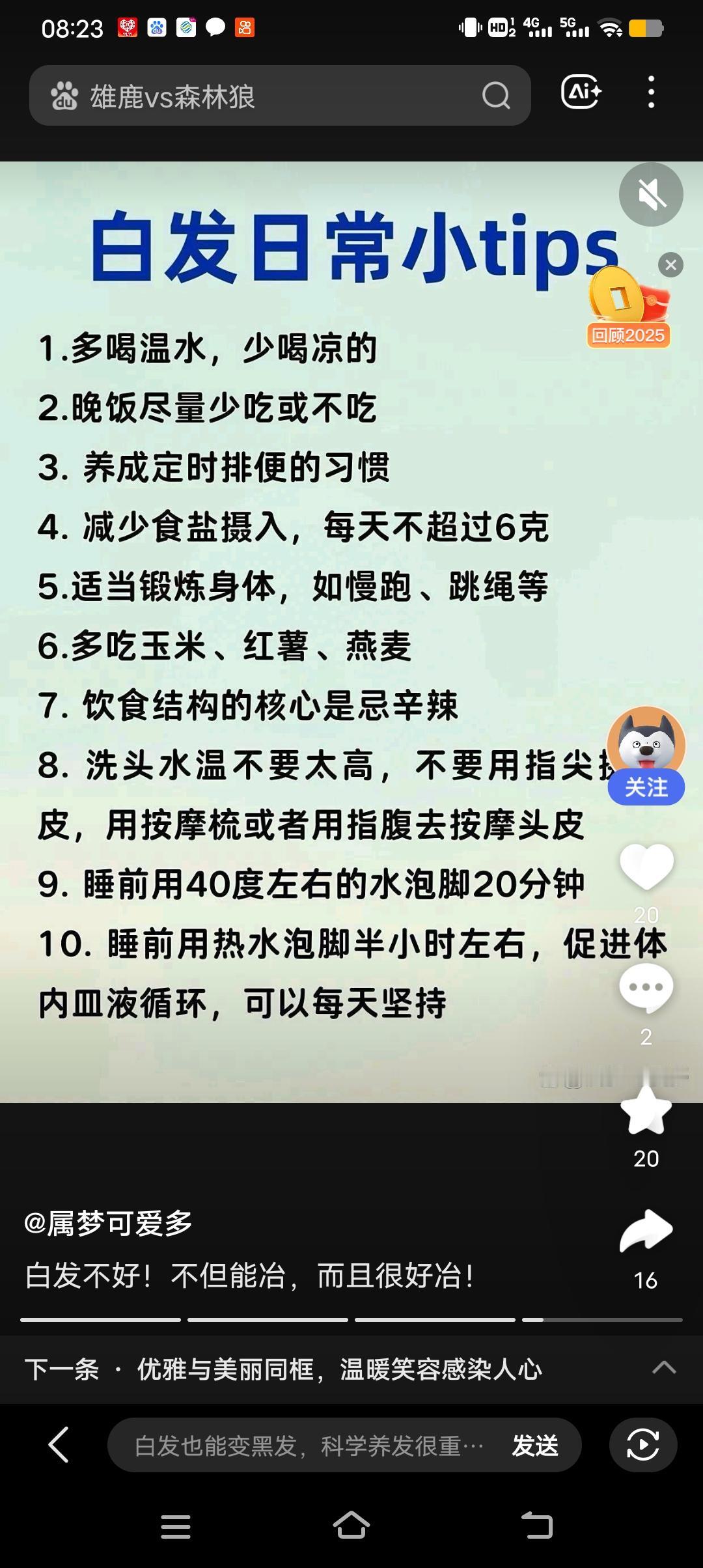 发现没有，现在有许多40岁的人开始长白发，随着年龄增长，白发越来越多，为了