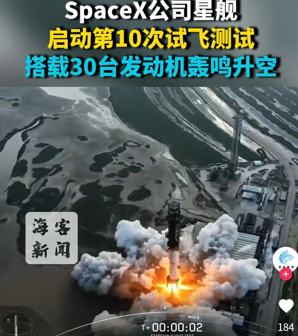 经过两天的波折，SpaceX的星舰终于在当地时间8月26日傍晚成功发射了8月
