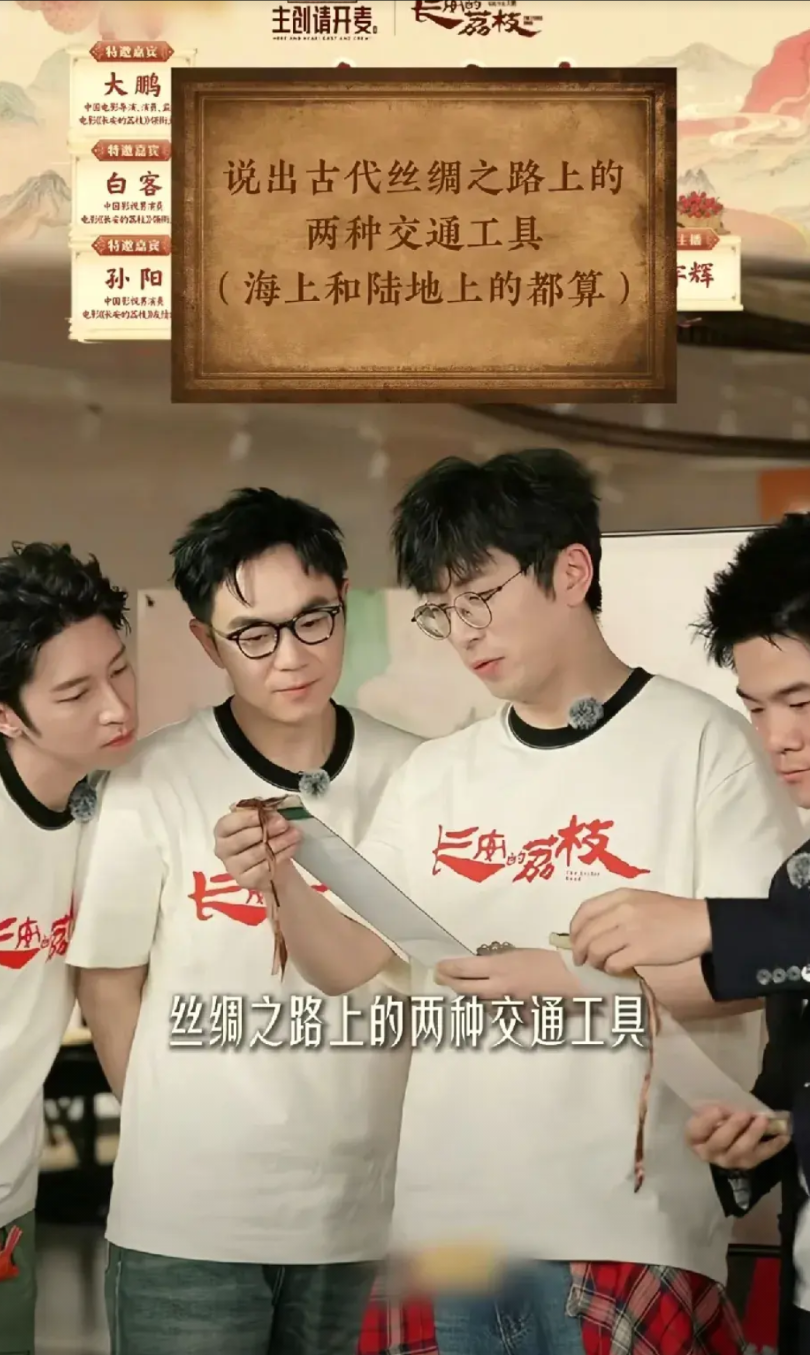 《长安的荔枝》剧组访谈，董宇辉的总结如黄河之水，滔滔不绝，大鹏，白客对董宇辉行云