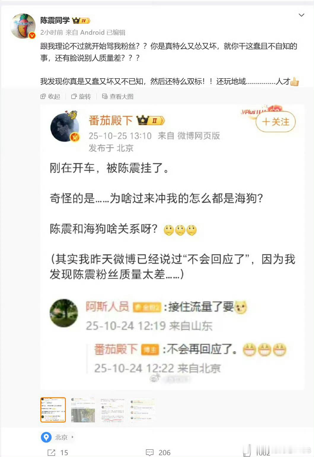 哈哈,潘子这是踢到铁板了,自己整天哔哔别人,又不允许别人哔哔他……这么双标,你受