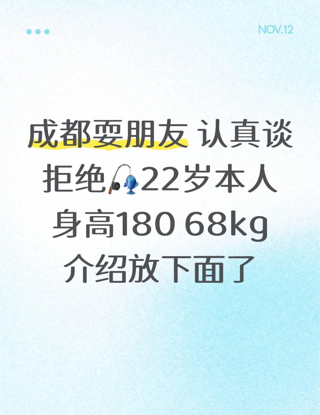 成都耍朋友认真谈拒绝🎣22岁本人身高18068kg介绍放下面了空窗三
