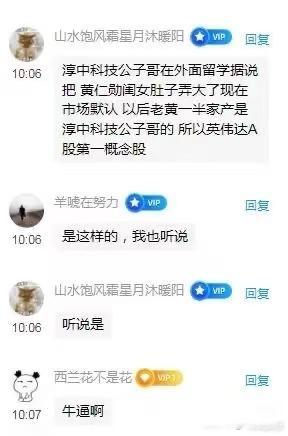 现在为了炒股这么没底线的吗？[捂脸哭]​​​