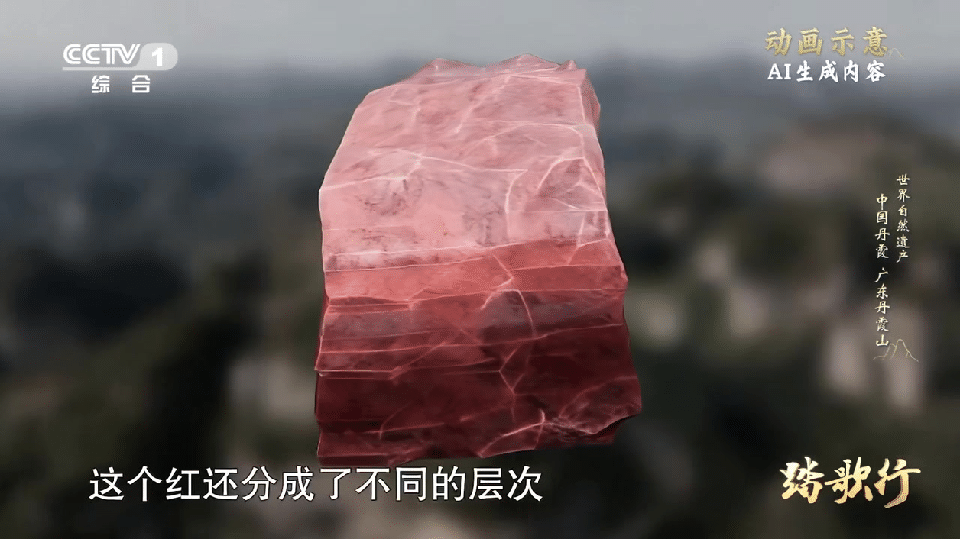 广东一座山像切开的红丝绒蛋糕大自然的甜品铺营业中！广东这座山赤红鲜亮，层次分明