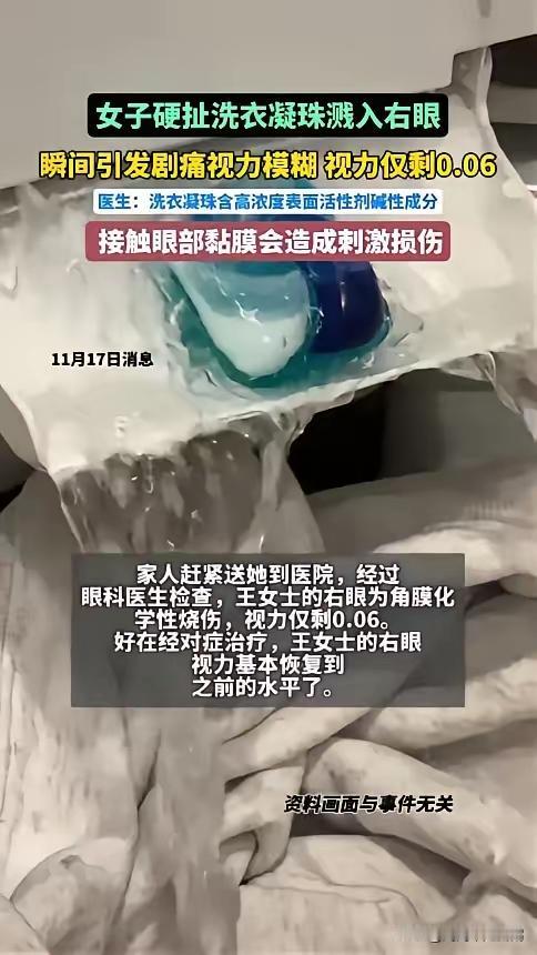 “悲剧还是发生了！”浙江杭州，一女子洗衣服时，发现洗衣凝珠黏在了一起，她用力撕扯