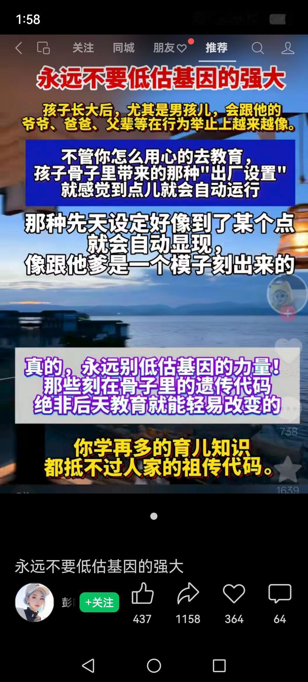 基因这个东西真的很诡异。我举几个例子，都是我身边人。1、父亲在48岁那年